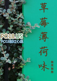 草莓薄荷喜欢直射阳光吗