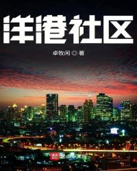 洋港湿地公园钓鱼